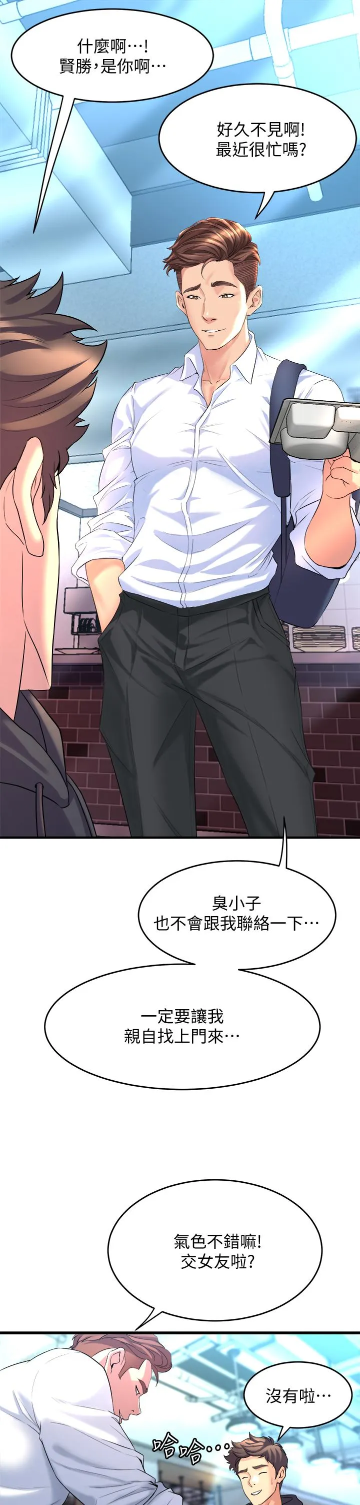 Dance Department’s Female Sunbaes Raw Chapter 8 page 33 - 