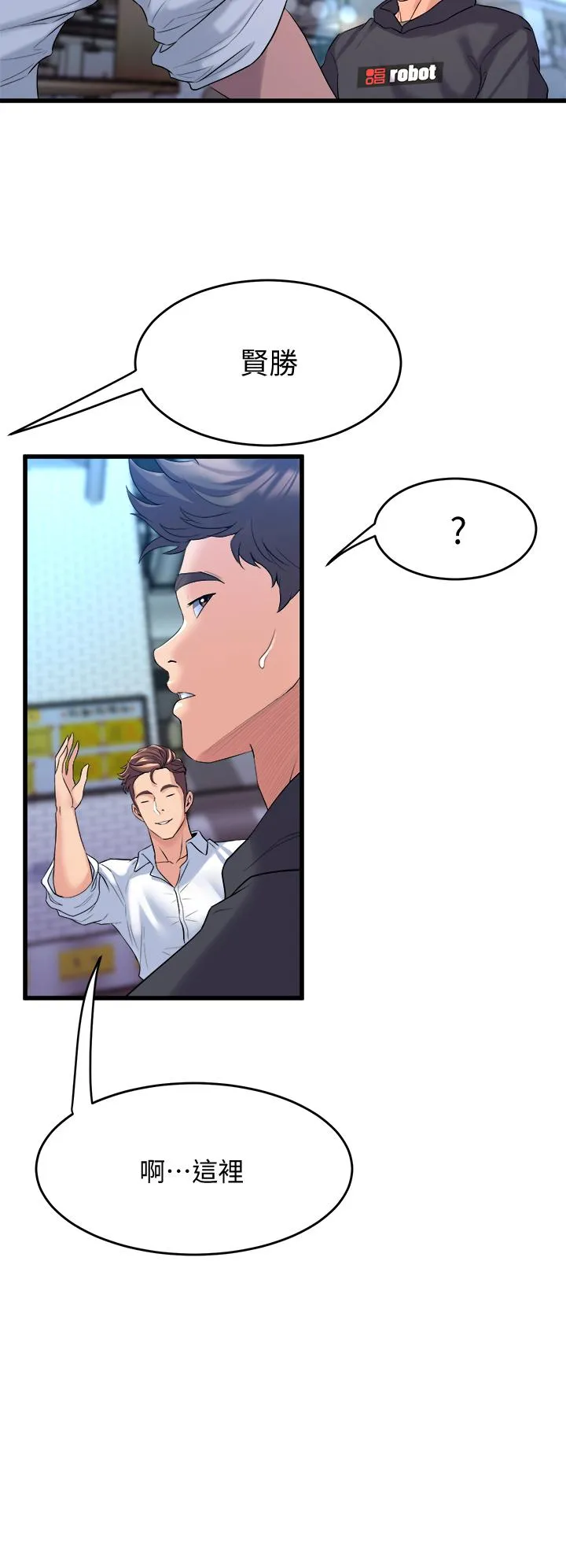 Dance Department’s Female Sunbaes Raw Chapter 8 page 34 - 