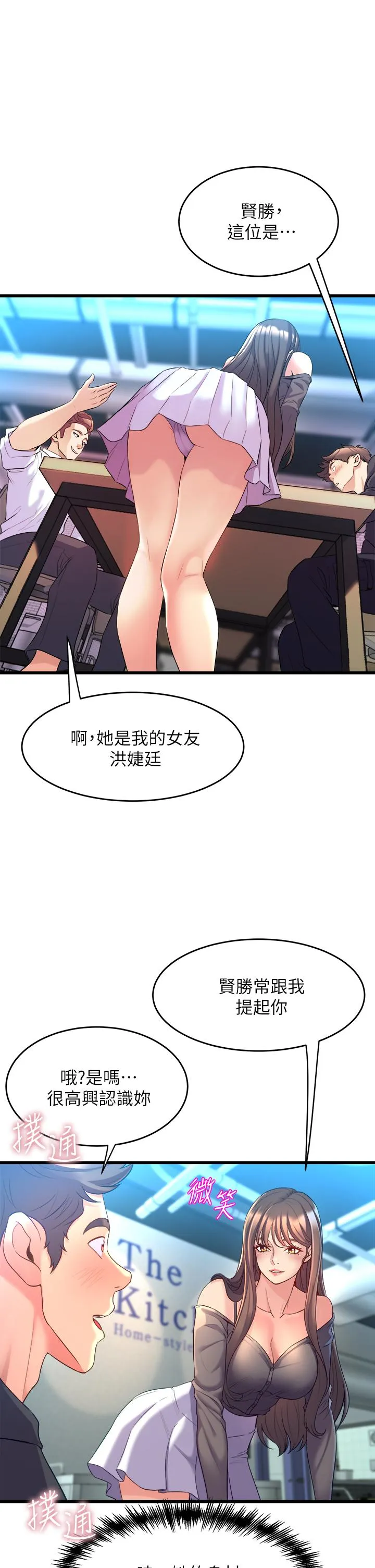 Dance Department’s Female Sunbaes Raw Chapter 8 page 37 - 