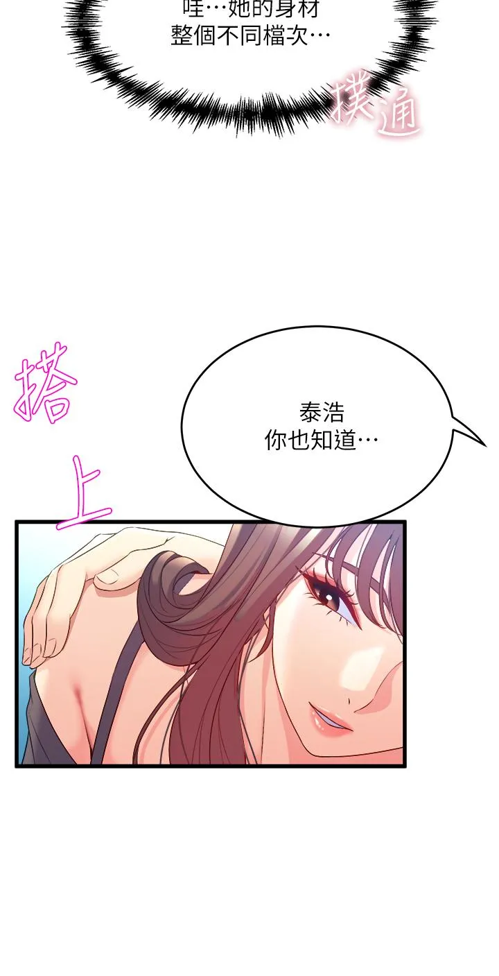 Dance Department’s Female Sunbaes Raw Chapter 8 page 38 - 