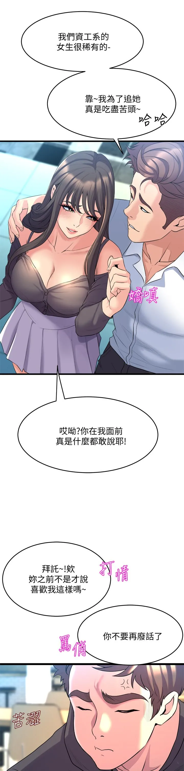Dance Department’s Female Sunbaes Raw Chapter 8 page 39 - 