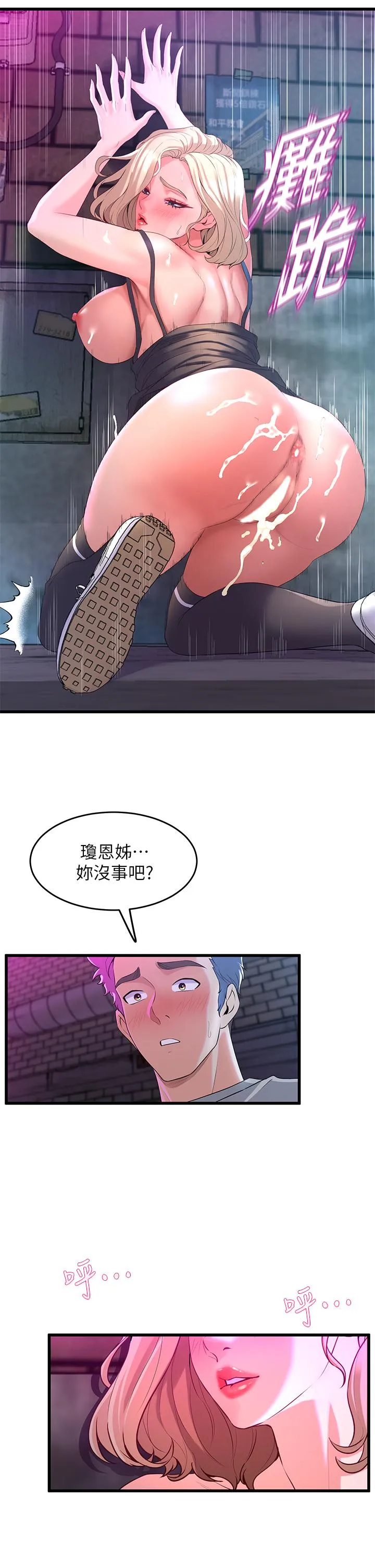 Dance Department’s Female Sunbaes Raw Chapter 8 page 5 - 