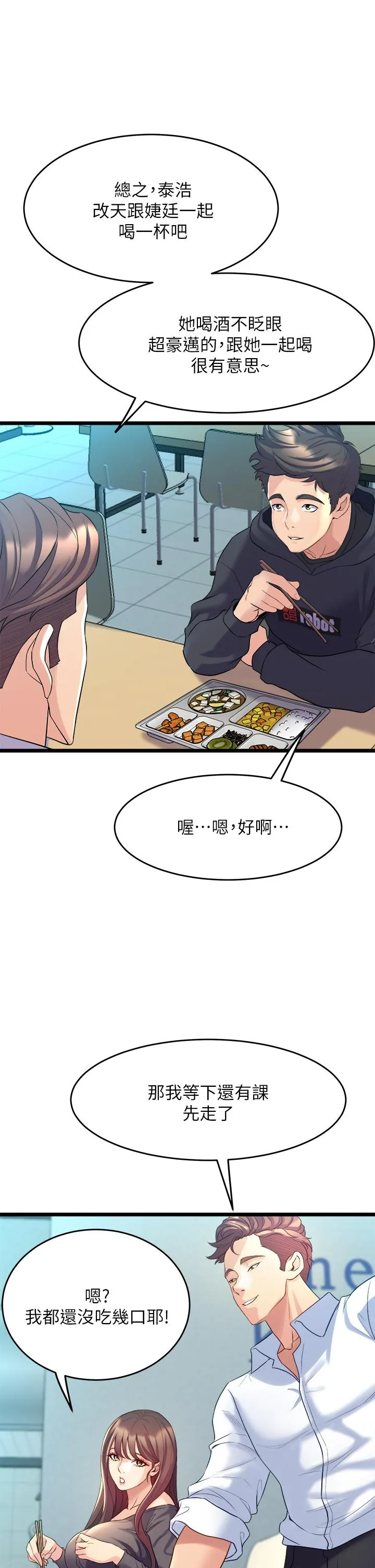 Dance Department’s Female Sunbaes Raw Chapter 8 page 41 - 