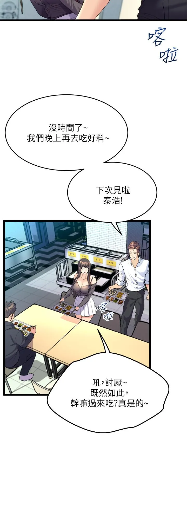 Dance Department’s Female Sunbaes Raw Chapter 8 page 42 - 
