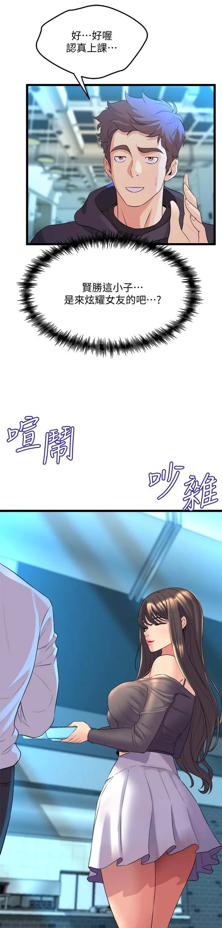 Dance Department’s Female Sunbaes Raw Chapter 8 page 43 - 