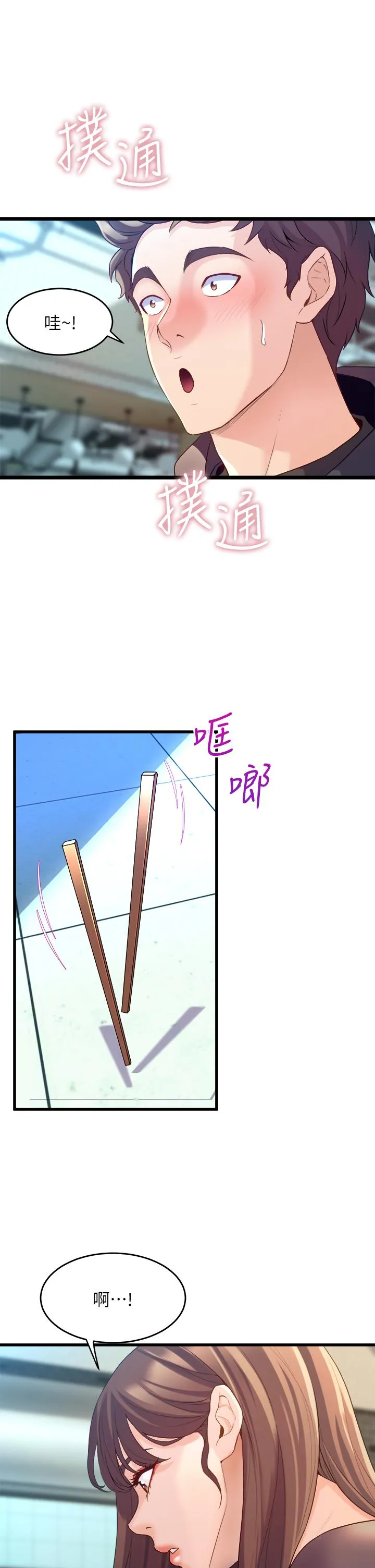 Dance Department’s Female Sunbaes Raw Chapter 8 page 45 - 