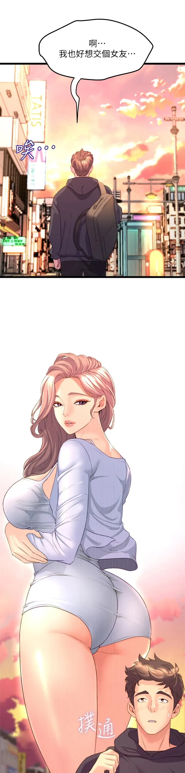 Dance Department’s Female Sunbaes Raw Chapter 8 page 53 - 