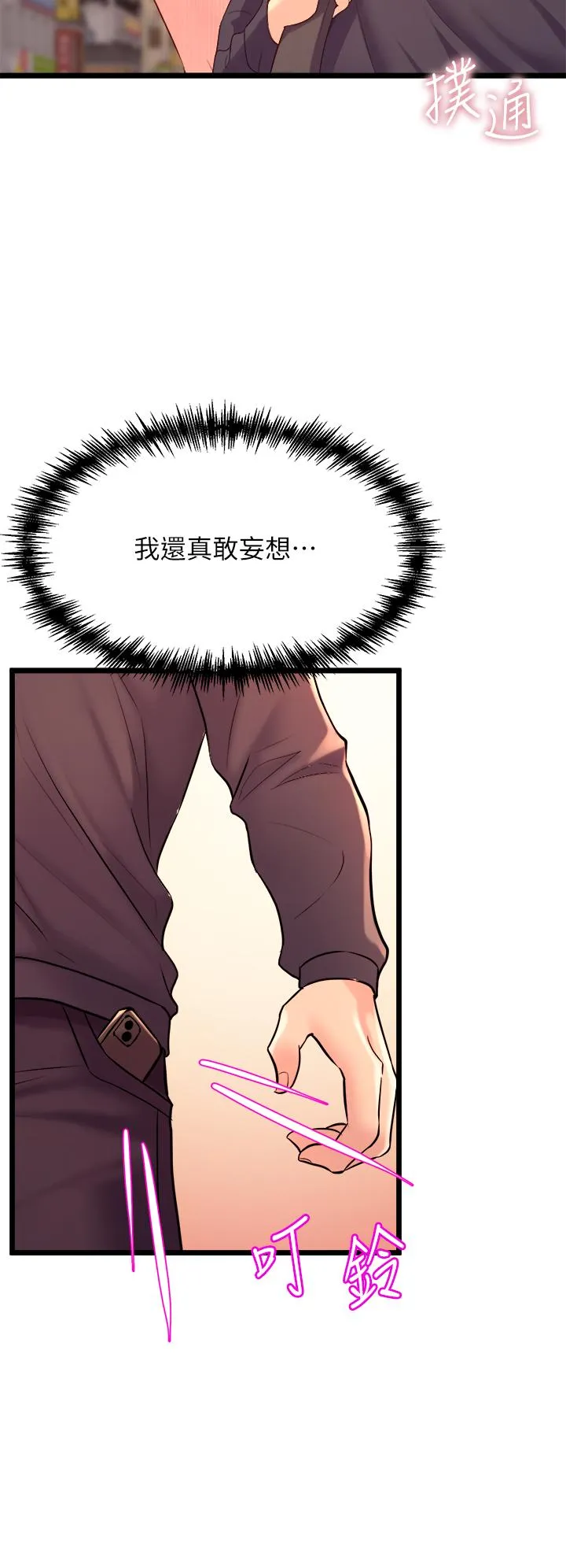 Dance Department’s Female Sunbaes Raw Chapter 8 page 54 - 