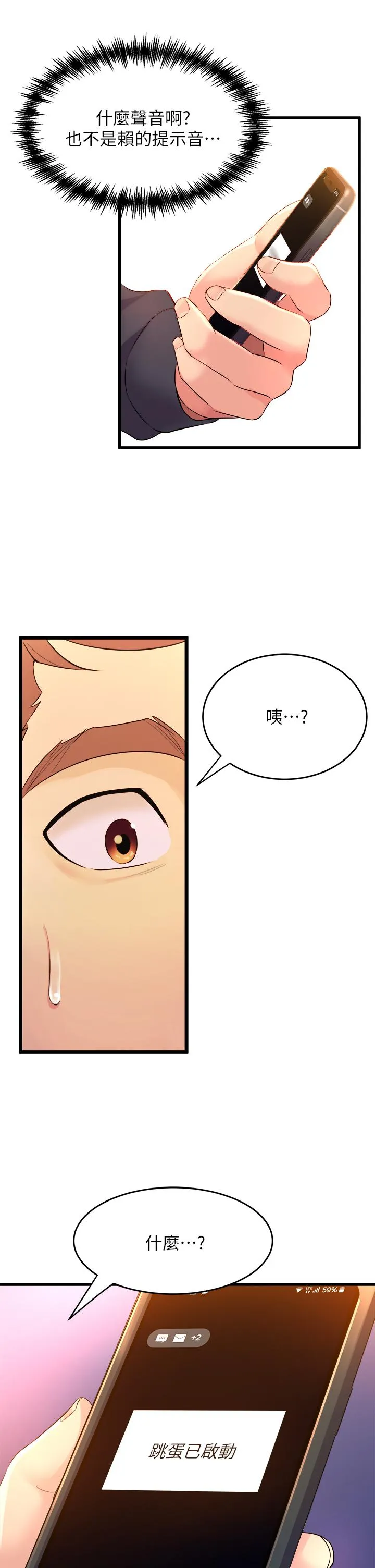 Dance Department’s Female Sunbaes Raw Chapter 8 page 55 - 