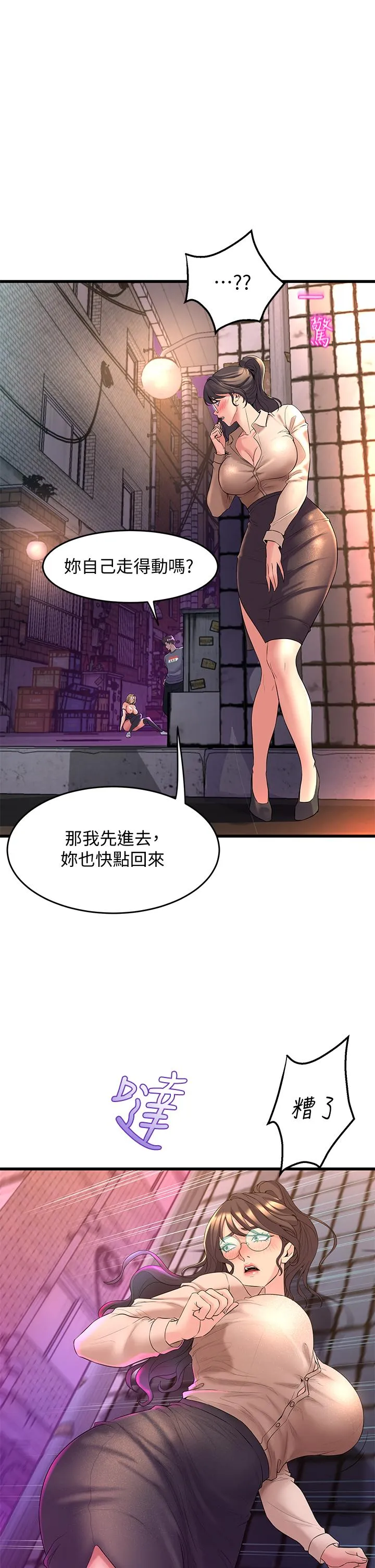 Dance Department’s Female Sunbaes Raw Chapter 8 page 7 - 