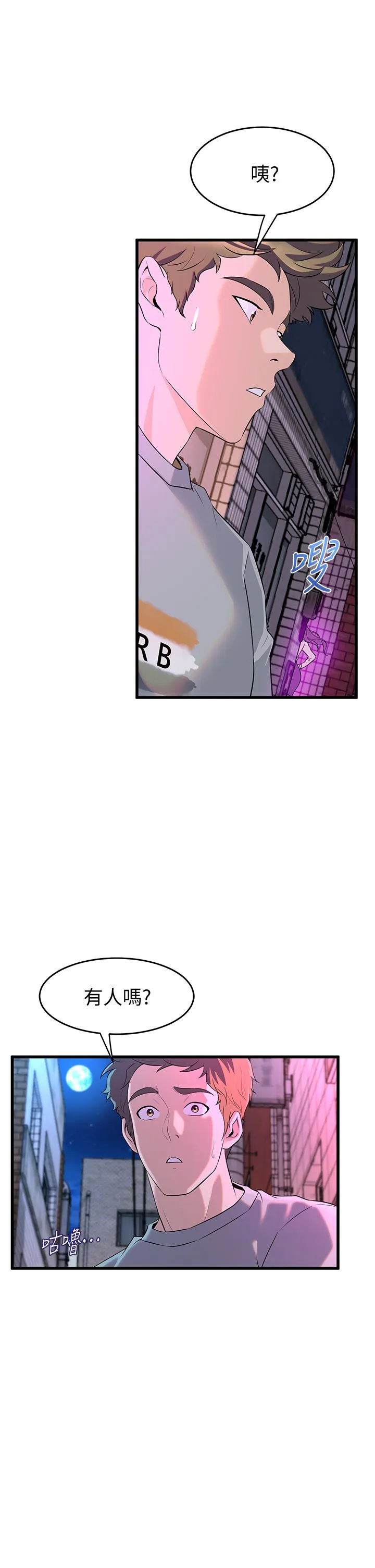 Dance Department’s Female Sunbaes Raw Chapter 8 page 9 - 