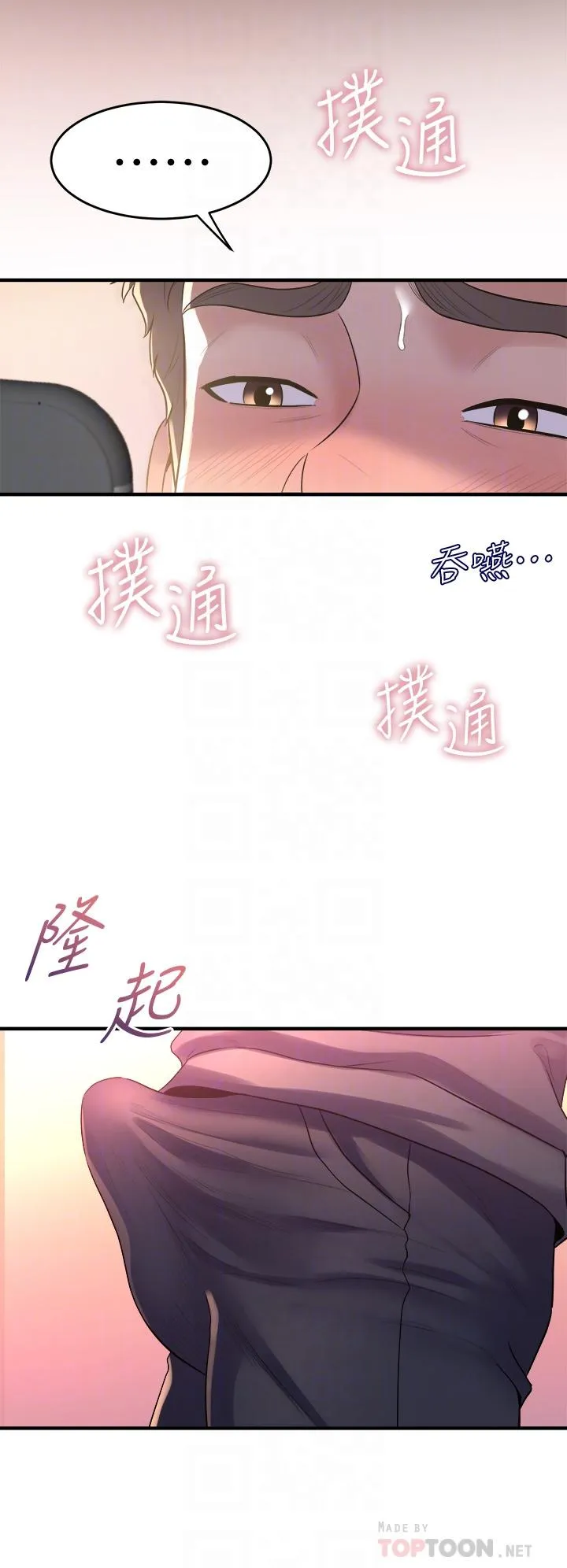 Dance Department’s Female Sunbaes Raw Chapter 9 page 12 - 