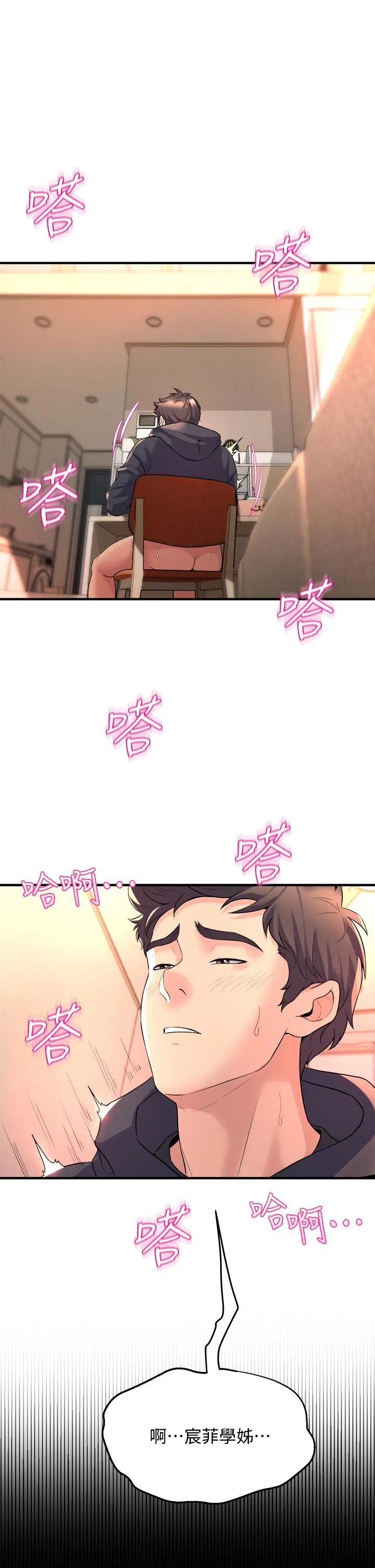 Dance Department’s Female Sunbaes Raw Chapter 9 page 15 - 