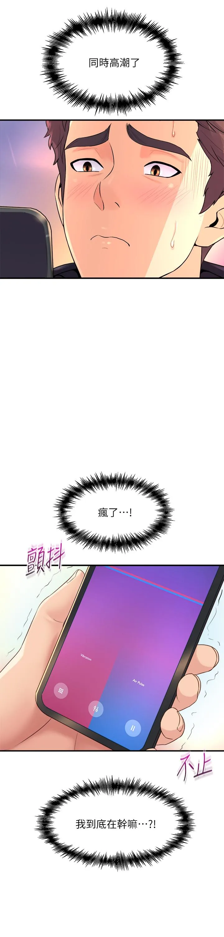 Dance Department’s Female Sunbaes Raw Chapter 9 page 25 - 
