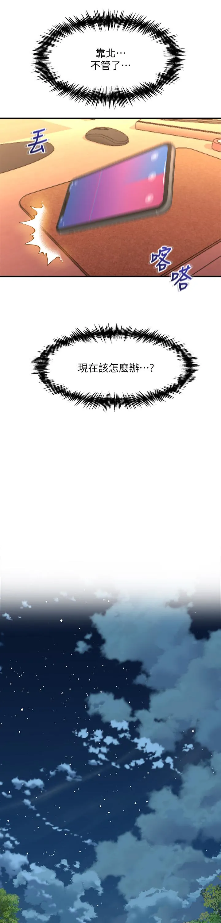 Dance Department’s Female Sunbaes Raw Chapter 9 page 27 - 