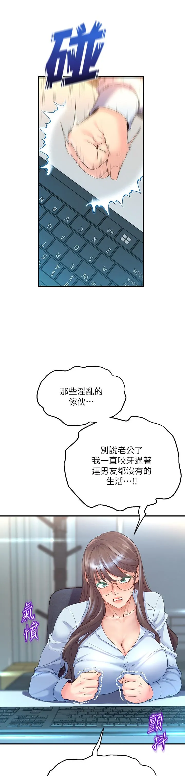 Dance Department’s Female Sunbaes Raw Chapter 9 page 33 - 