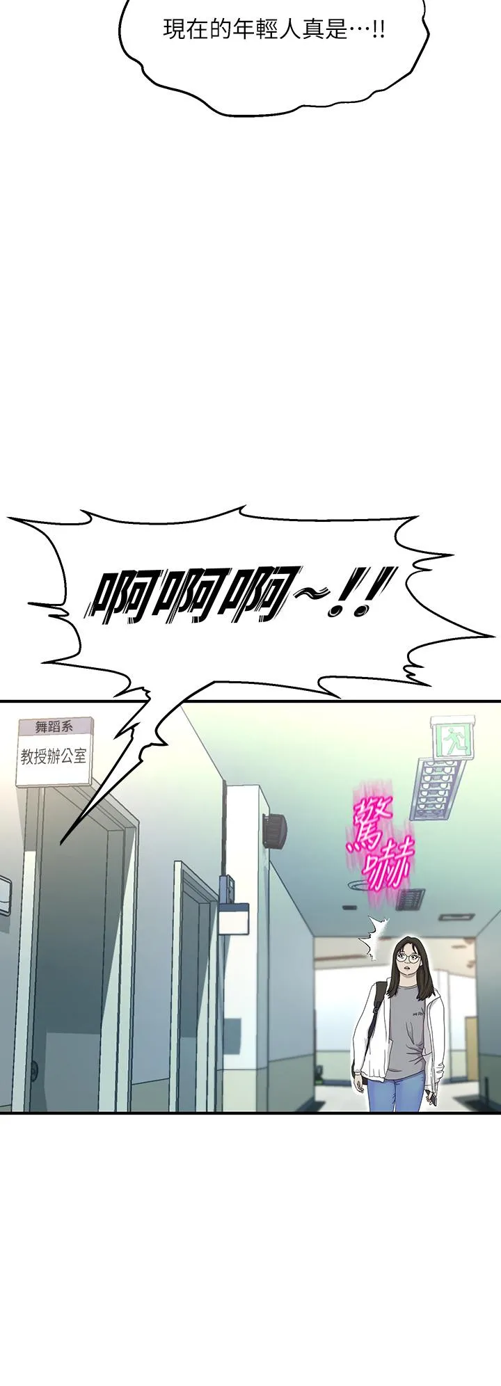 Dance Department’s Female Sunbaes Raw Chapter 9 page 34 - 