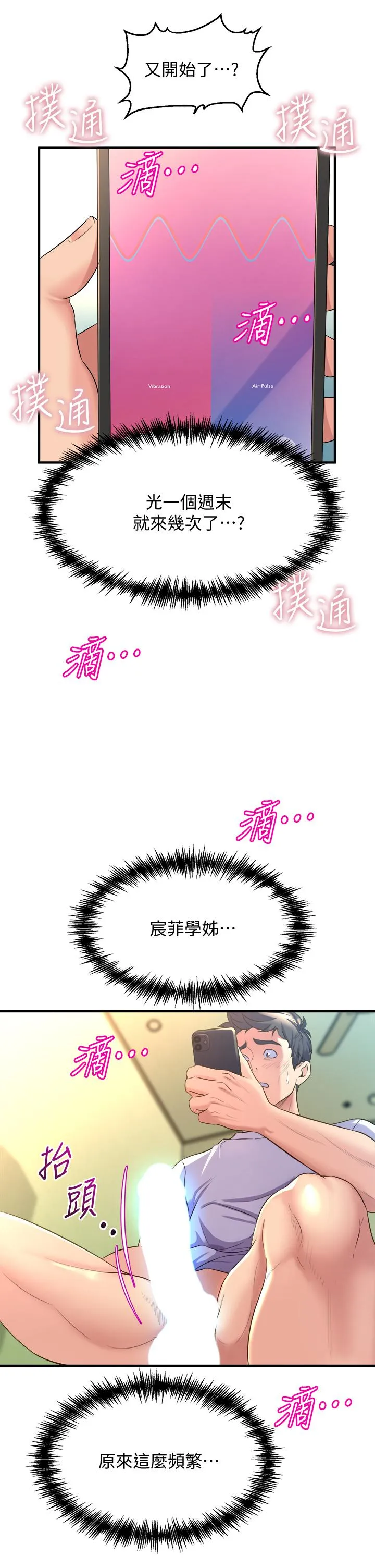 Dance Department’s Female Sunbaes Raw Chapter 9 page 39 - 