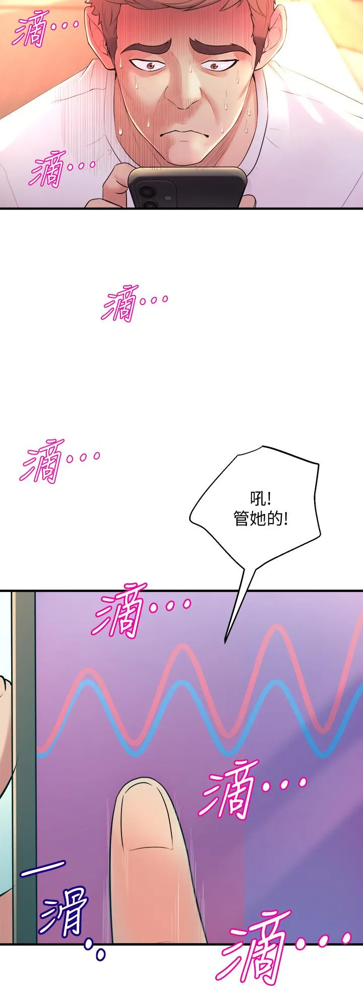 Dance Department’s Female Sunbaes Raw Chapter 9 page 42 - 