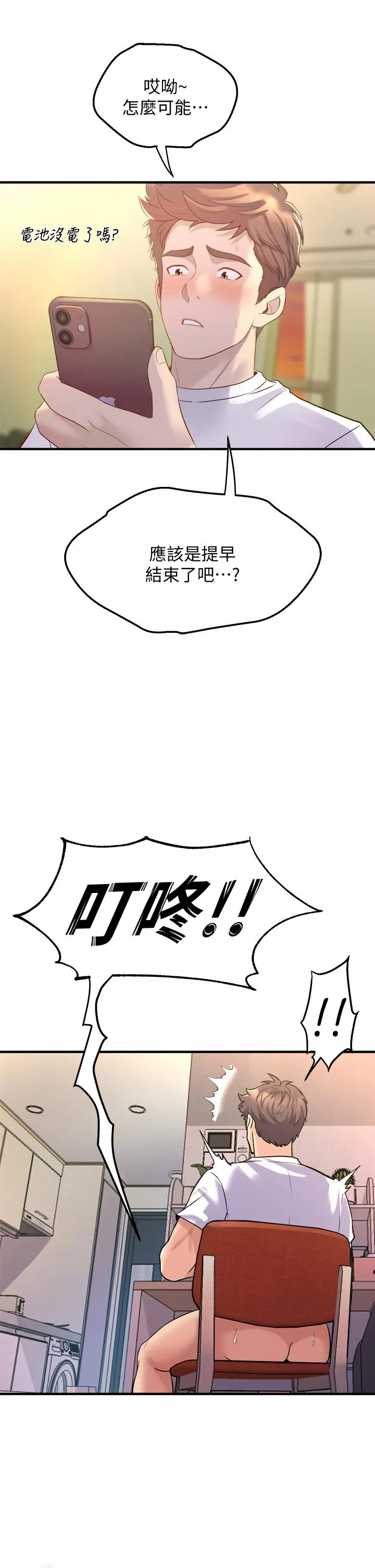Dance Department’s Female Sunbaes Raw Chapter 9 page 49 - 