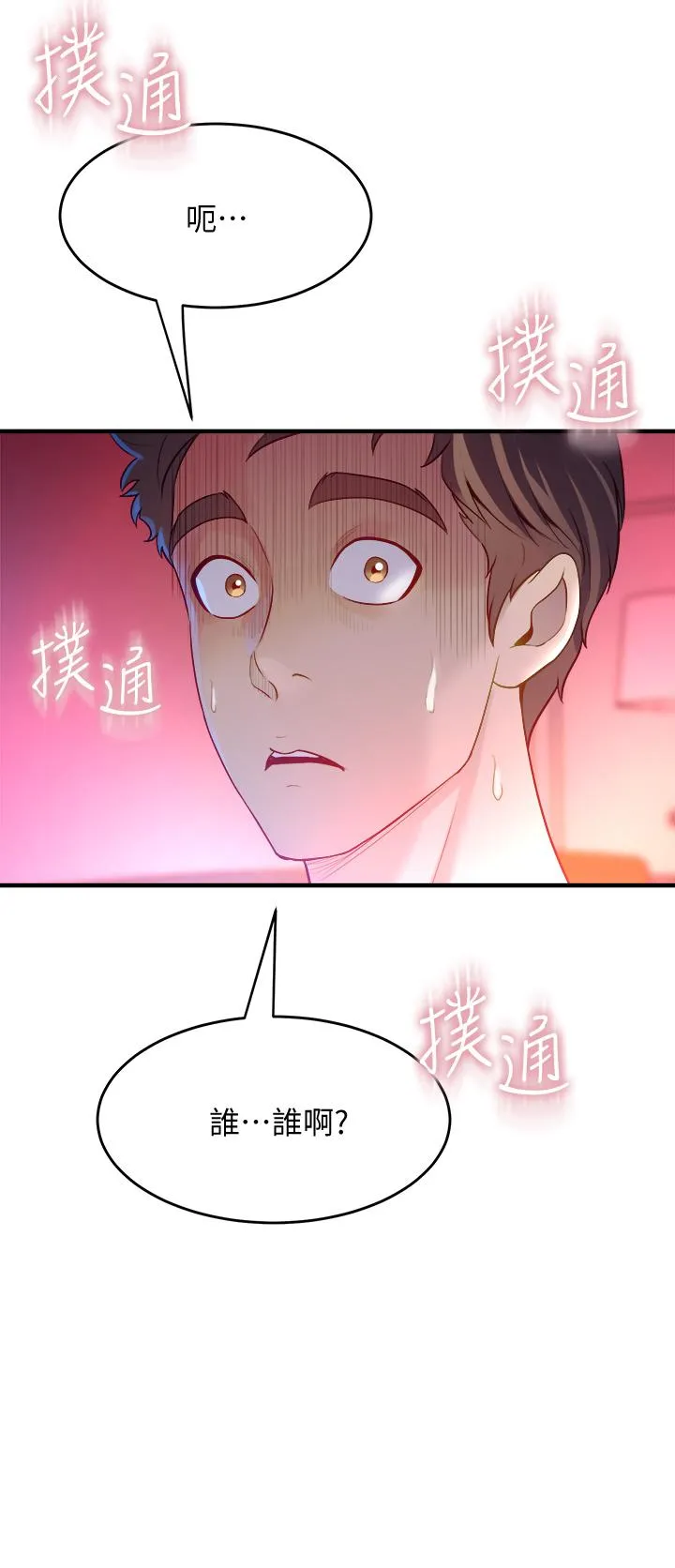 Dance Department’s Female Sunbaes Raw Chapter 9 page 50 - 