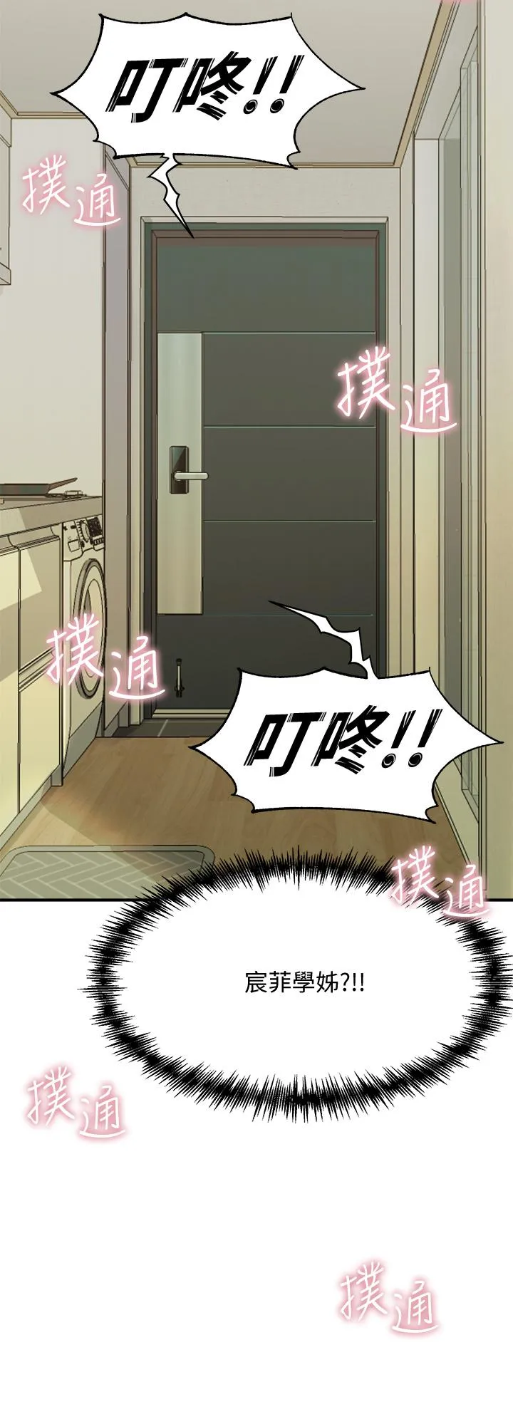 Dance Department’s Female Sunbaes Raw Chapter 9 page 52 - 