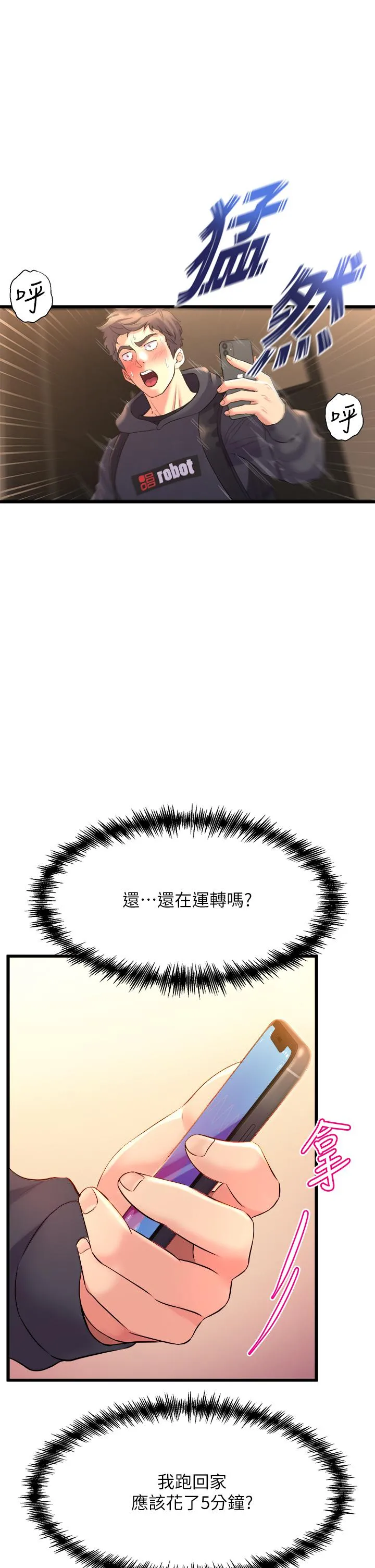 Dance Department’s Female Sunbaes Raw Chapter 9 page 7 - 