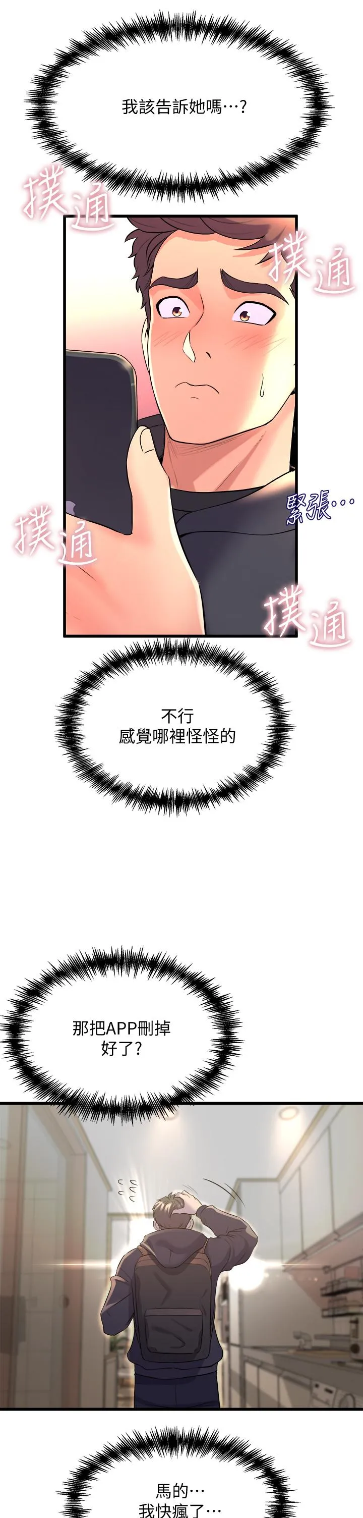 Dance Department’s Female Sunbaes Raw Chapter 9 page 9 - 