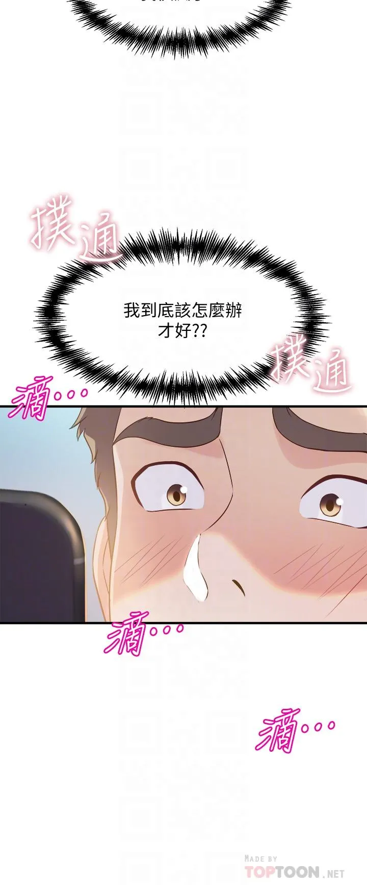 Dance Department’s Female Sunbaes Raw Chapter 9 page 10 - 