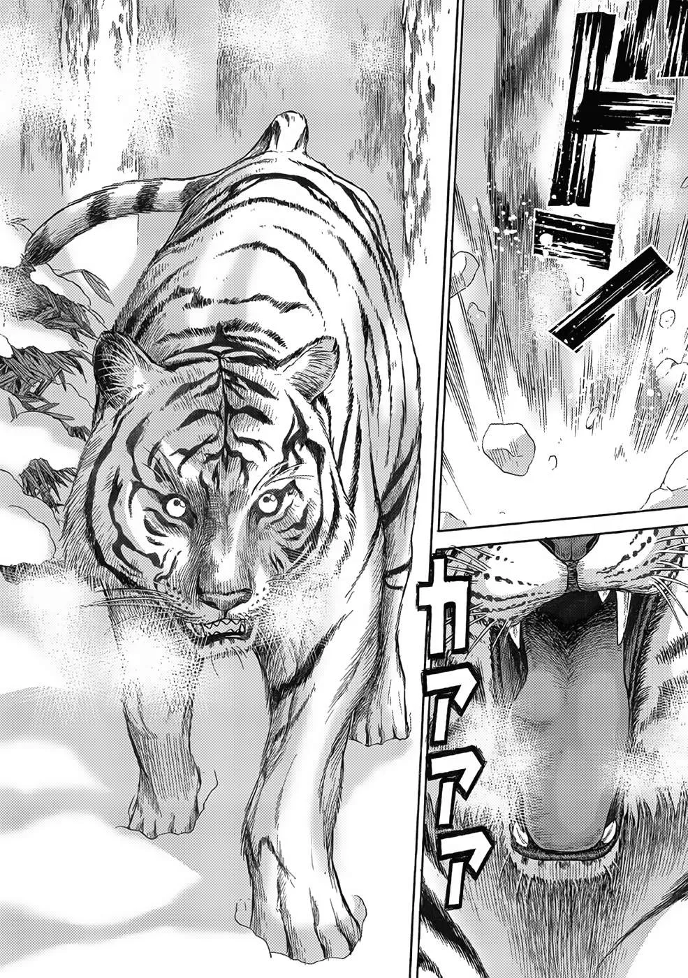 Dance in the Vampire Bund A.S.O. Chapter 16 page 8 - 