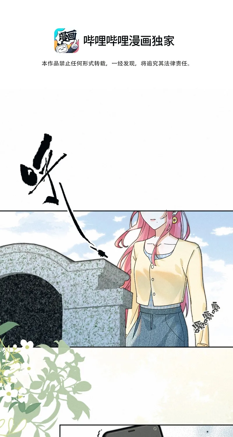 Dance of Fox and Serpent Chapter 11 page 2 - 