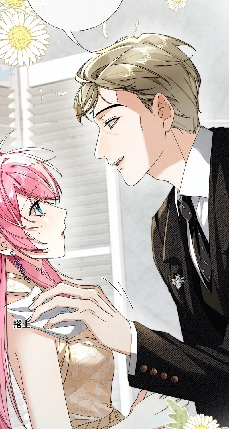 Dance of Fox and Serpent Chapter 16 page 16 - 