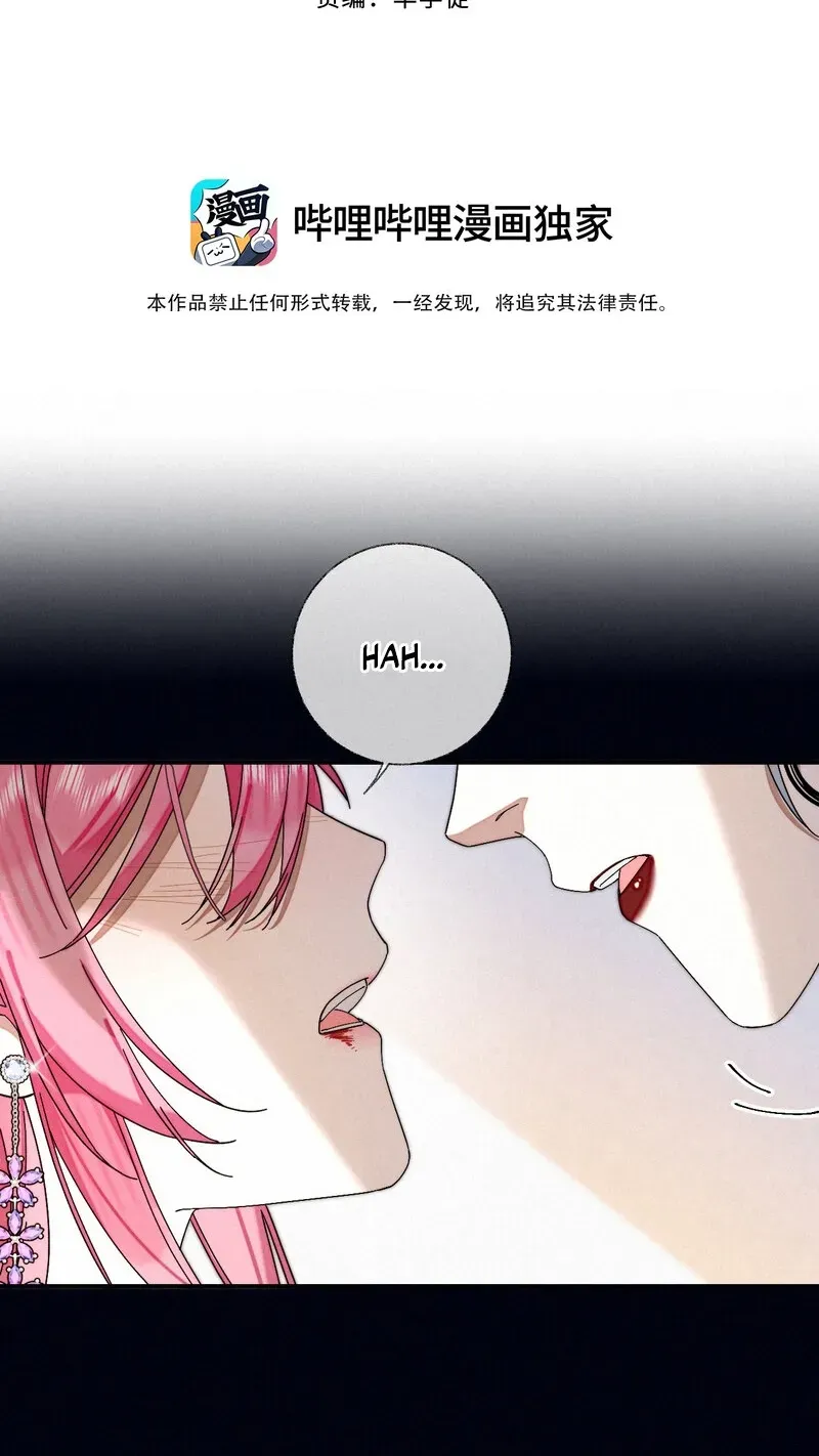 Dance of Fox and Serpent Chapter 18 page 2 - 