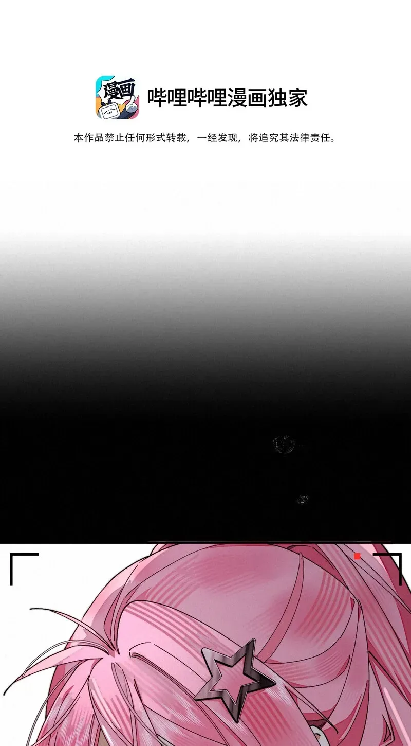 Dance of Fox and Serpent Chapter 19 page 2 - 