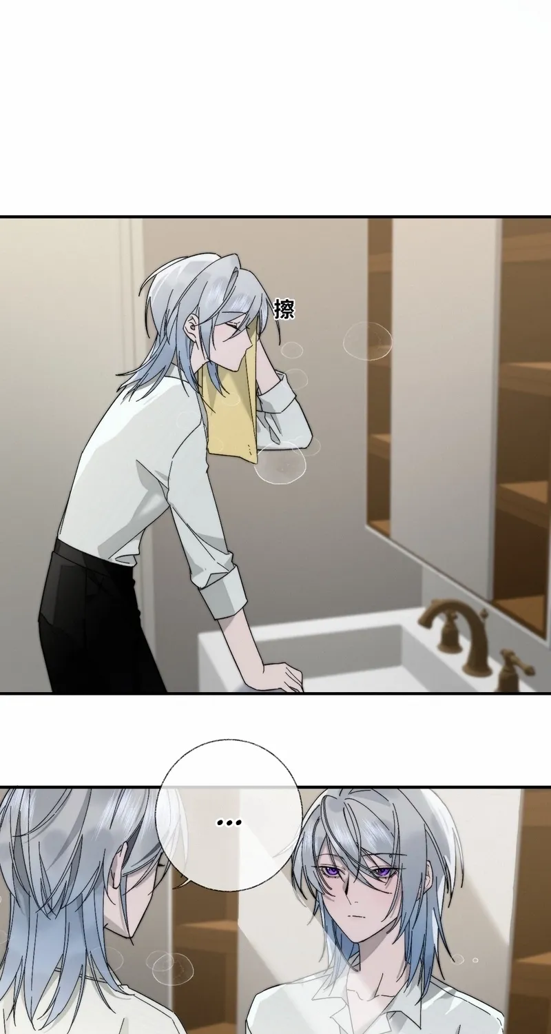 Dance of Fox and Serpent Chapter 7 page 21 - 