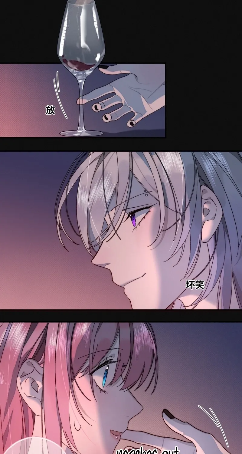 Dance of Fox and Serpent Chapter 7 page 27 - 