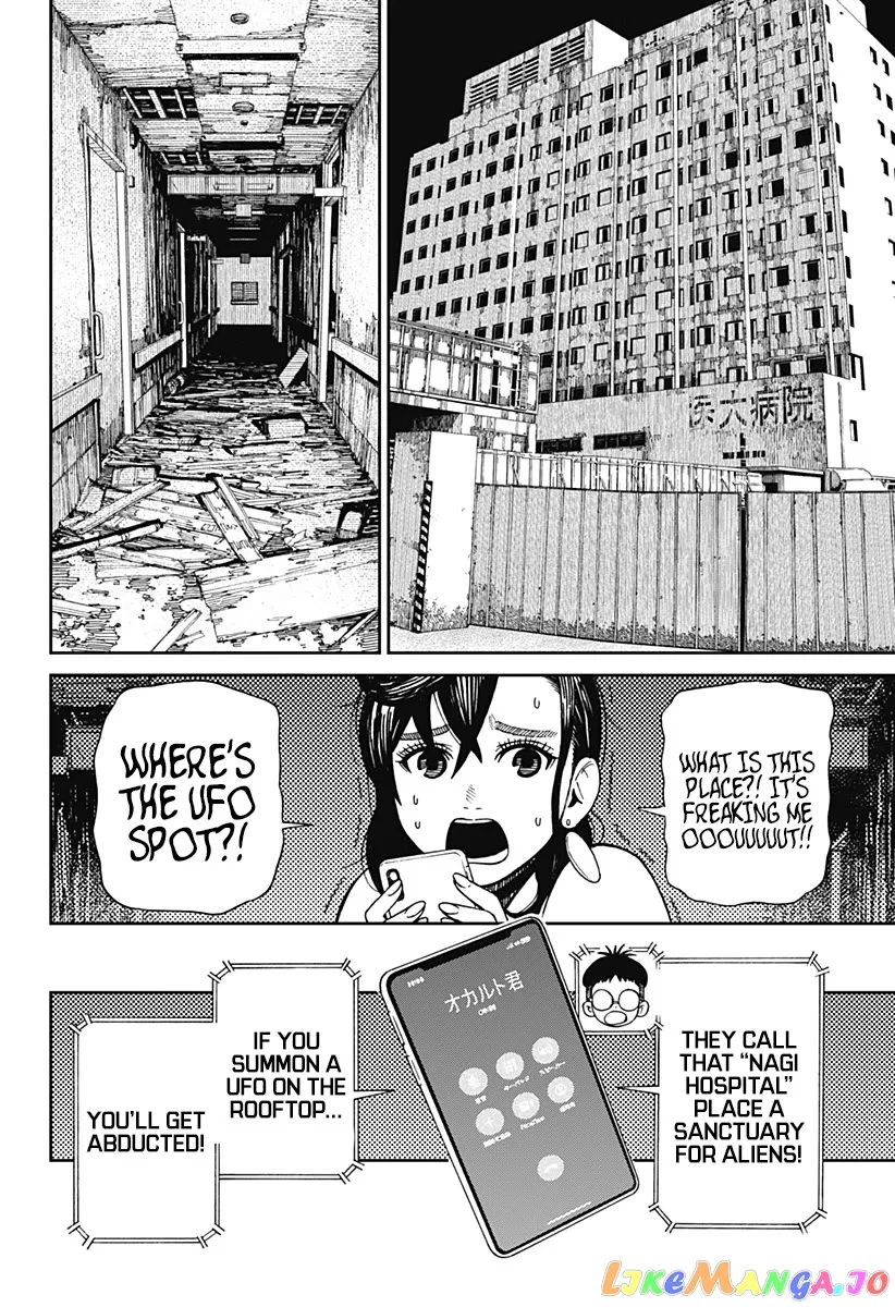 Dandadan  Manga Chapter 1 page 17 - 