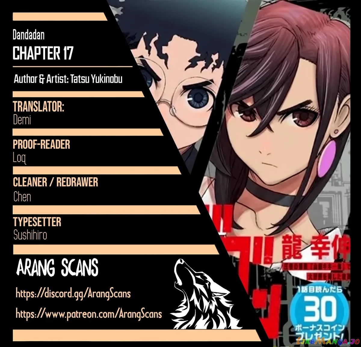 Dandadan  Manga Chapter 17 page 1 - 