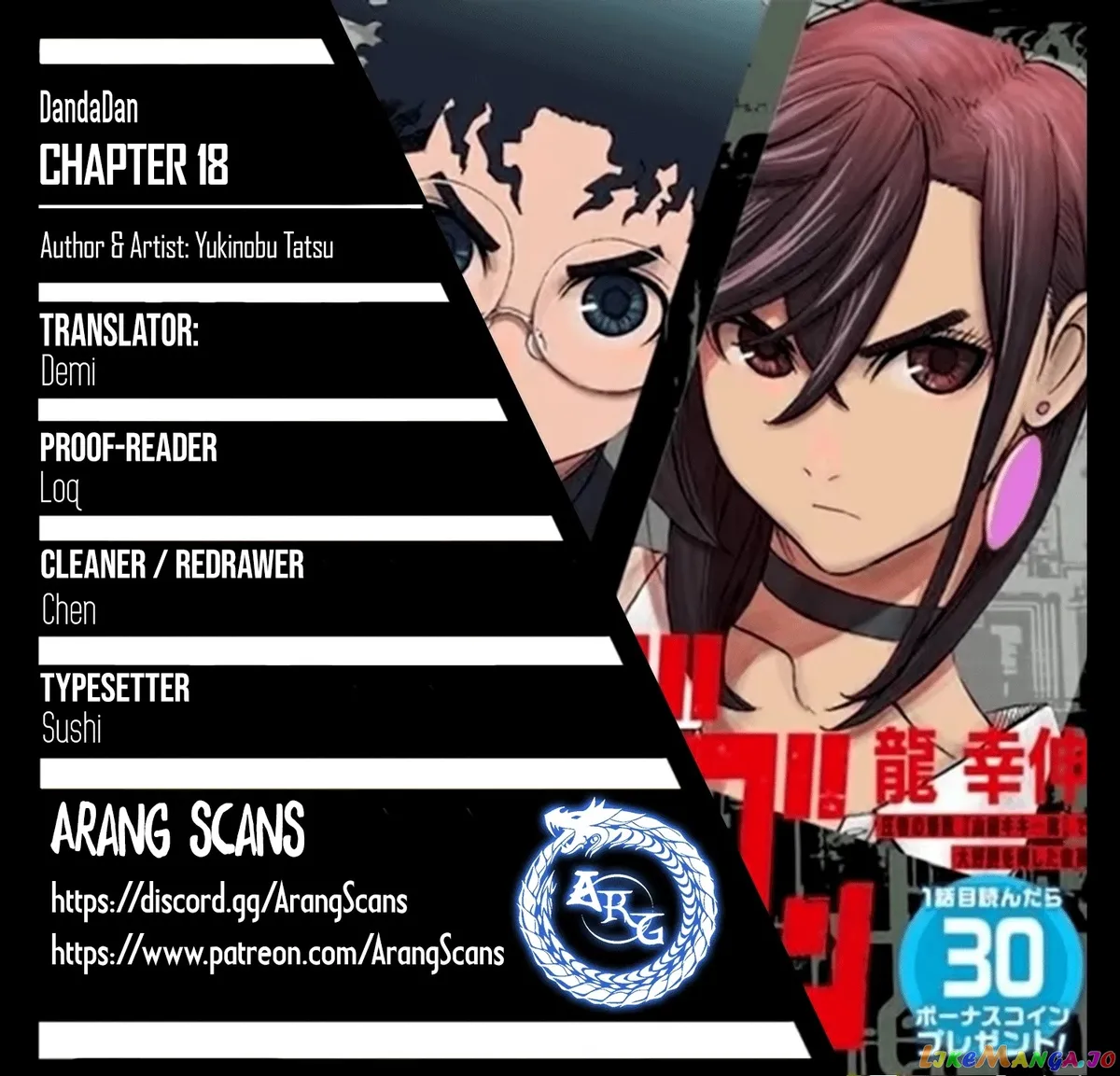 Dandadan  Manga Chapter 18 page 1 - 