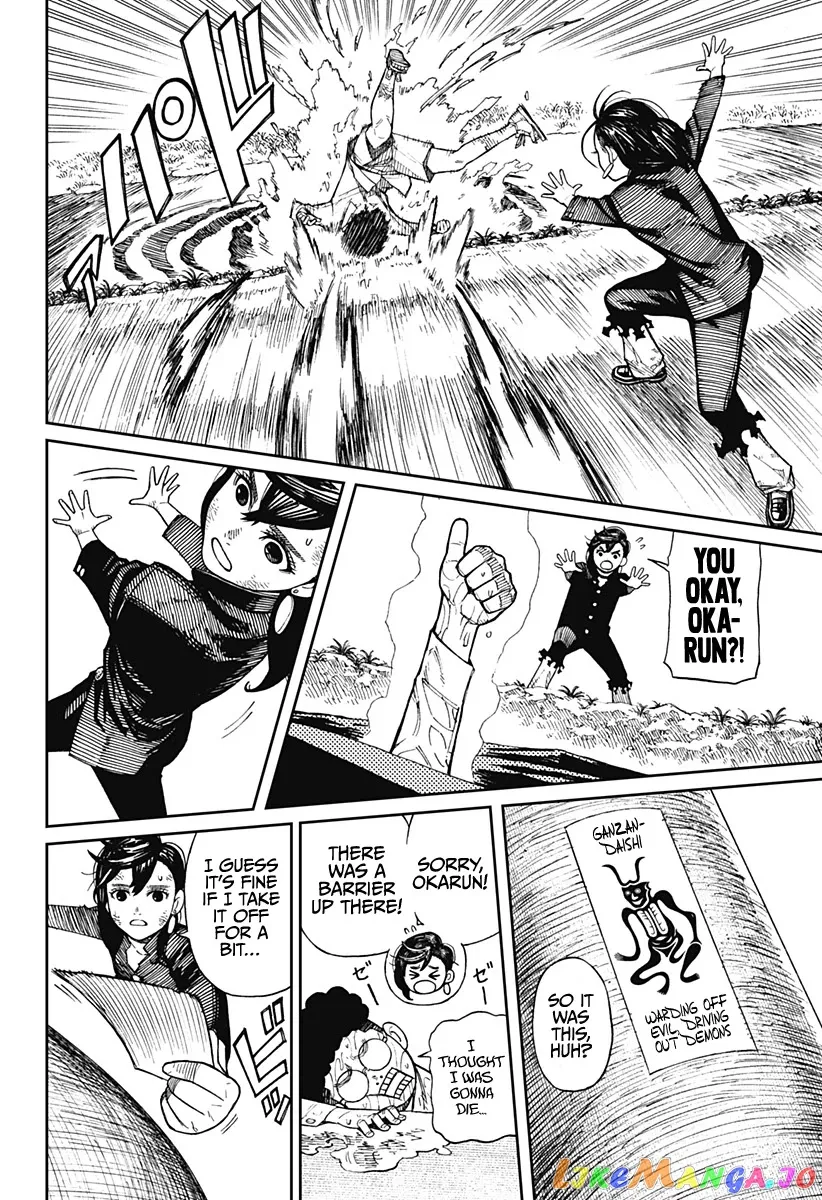 Dandadan  Manga Chapter 2 page 8 - 