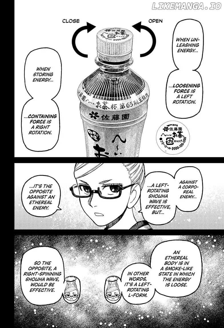 Dandadan  Manga Chapter 205 page 10 - 
