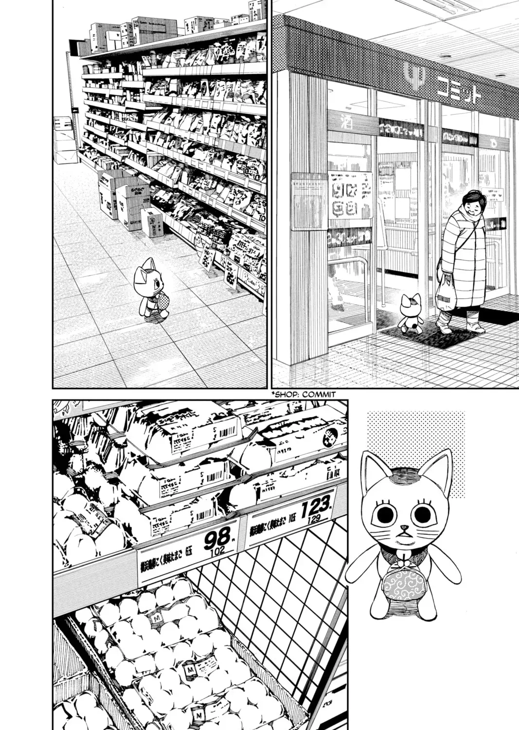 Dandadan Chapter 0.1 page 7 - 