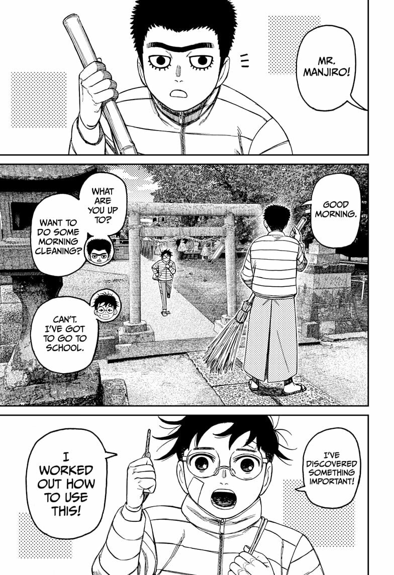 Dandadan Chapter 221 page 5 - 