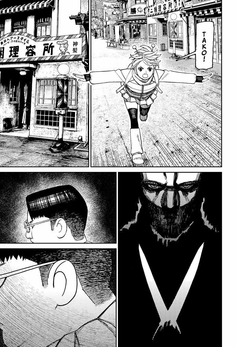 Dandadan Chapter 229 page 17 - 