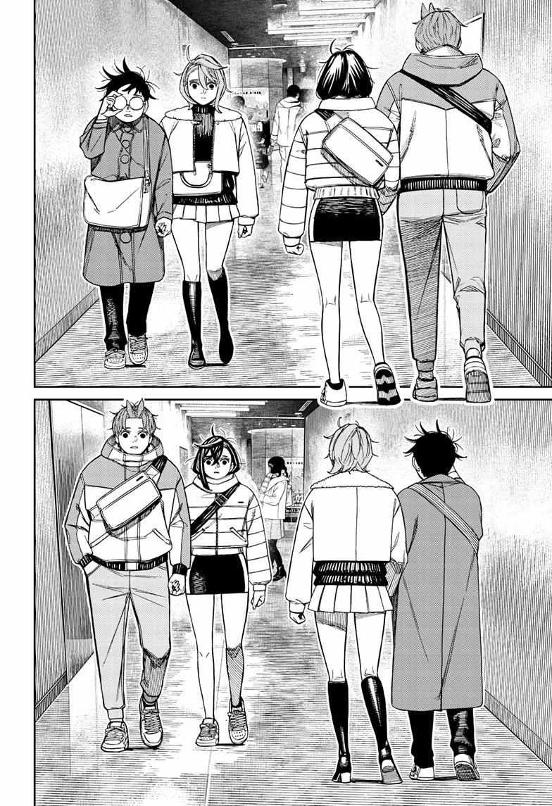 Dandadan Chapter 231 page 5 - 