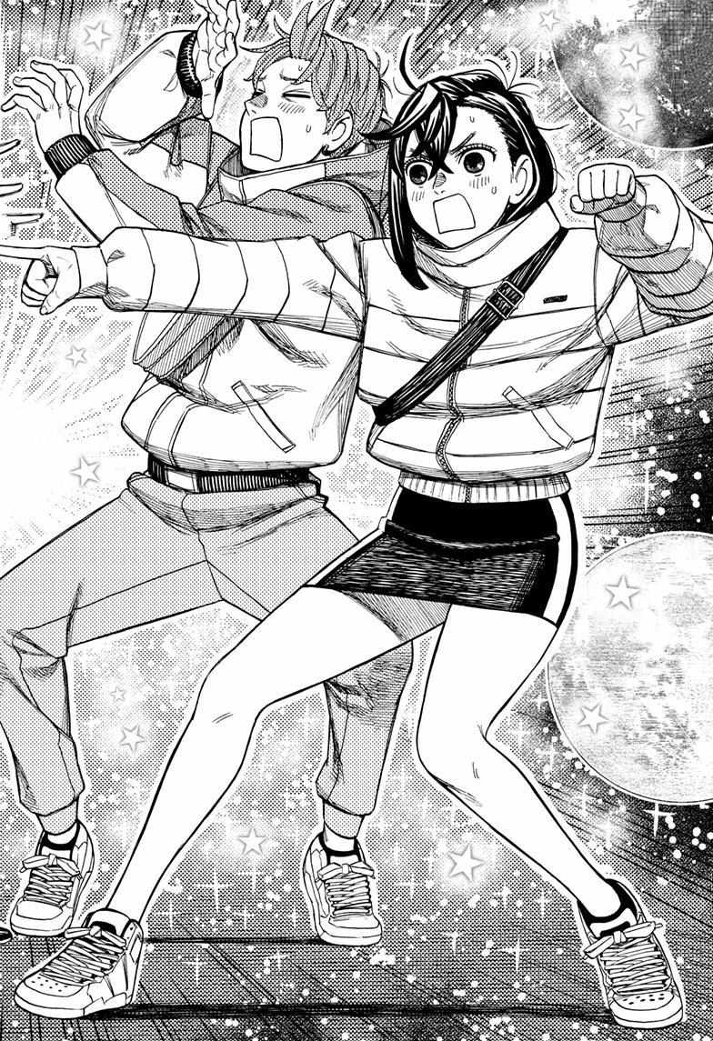 Dandadan Chapter 231 page 7 - 