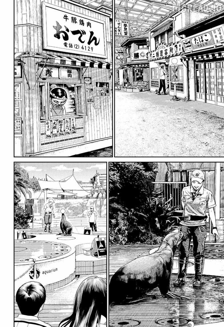 Dandadan Chapter 232 page 10 - 