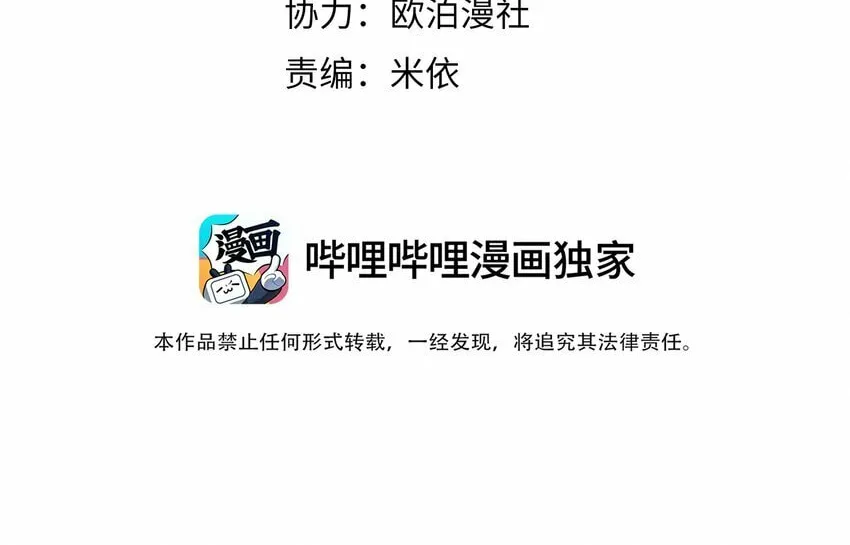 Dang E Yi Yu Dao Bing Jiao Chapter 14 page 2 - 