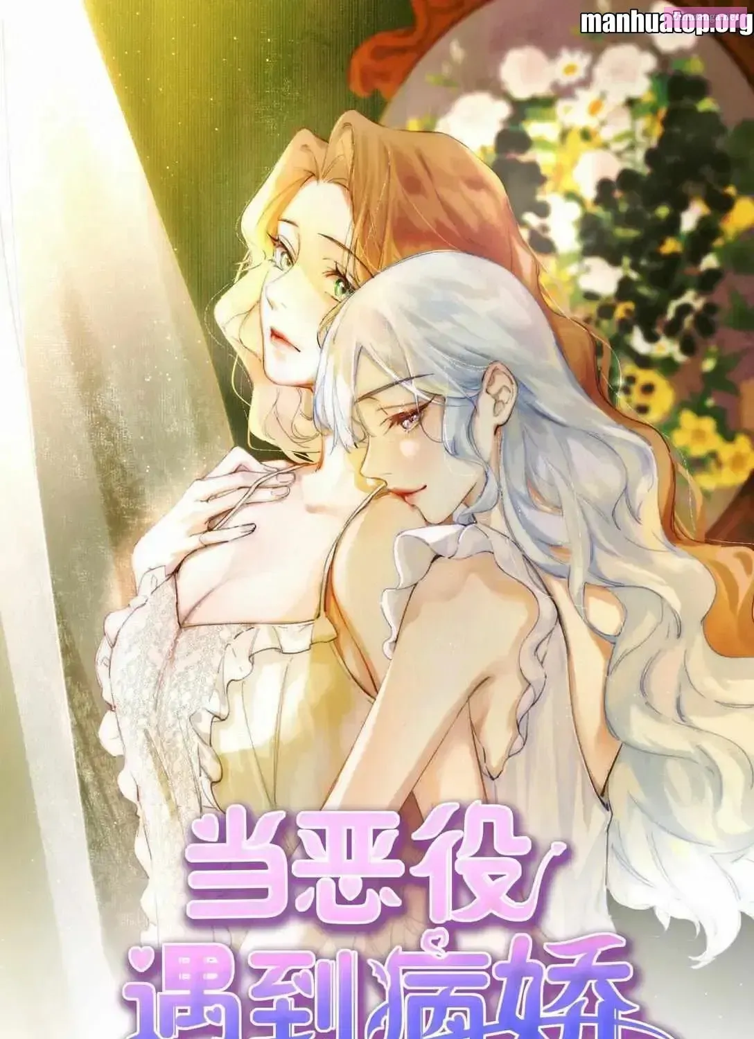 Dang E Yi Yu Dao Bing Jiao Chapter 34.1 page 1 - 