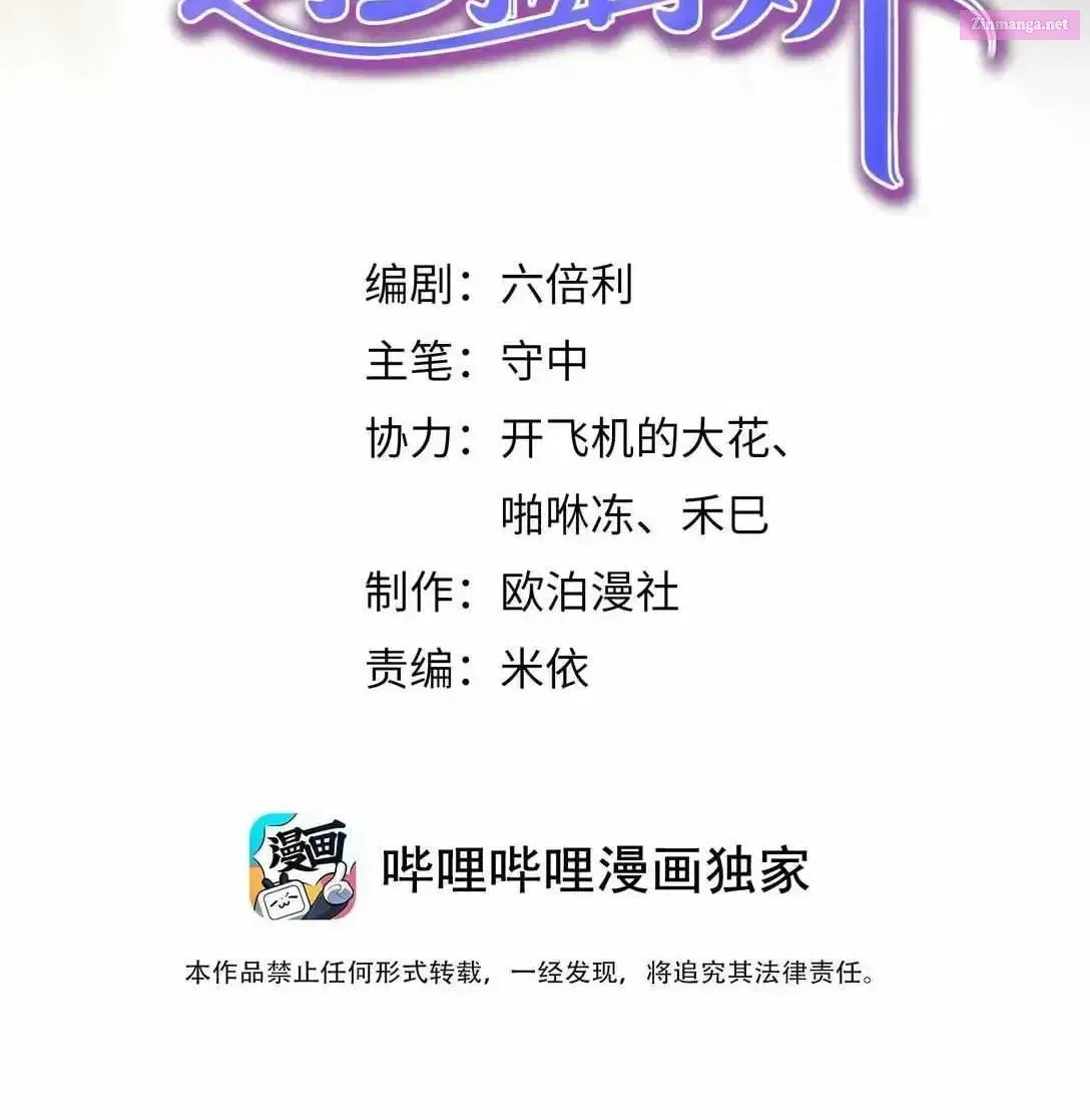 Dang E Yi Yu Dao Bing Jiao Chapter 34.1 page 2 - 